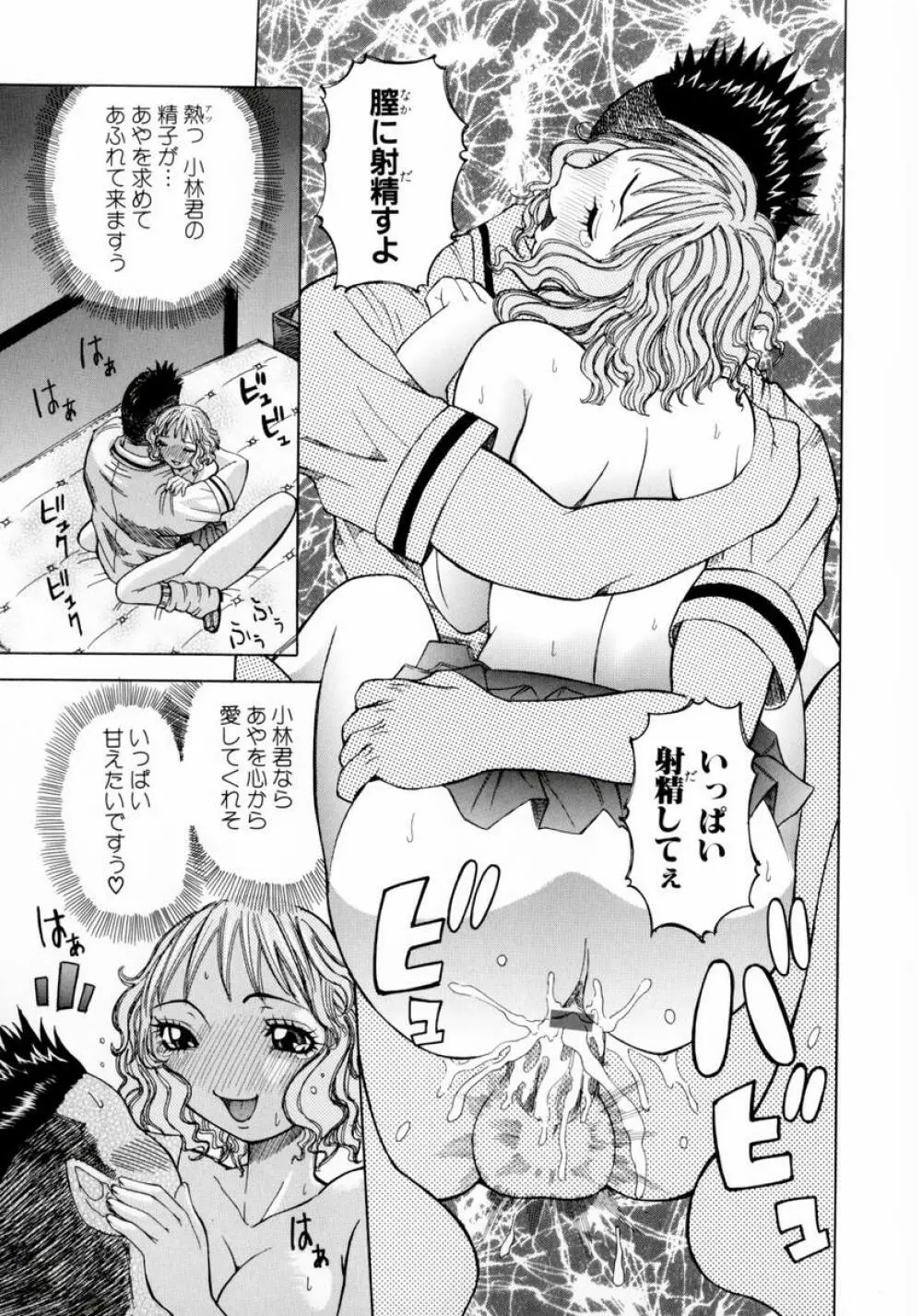 フルコース Page.127