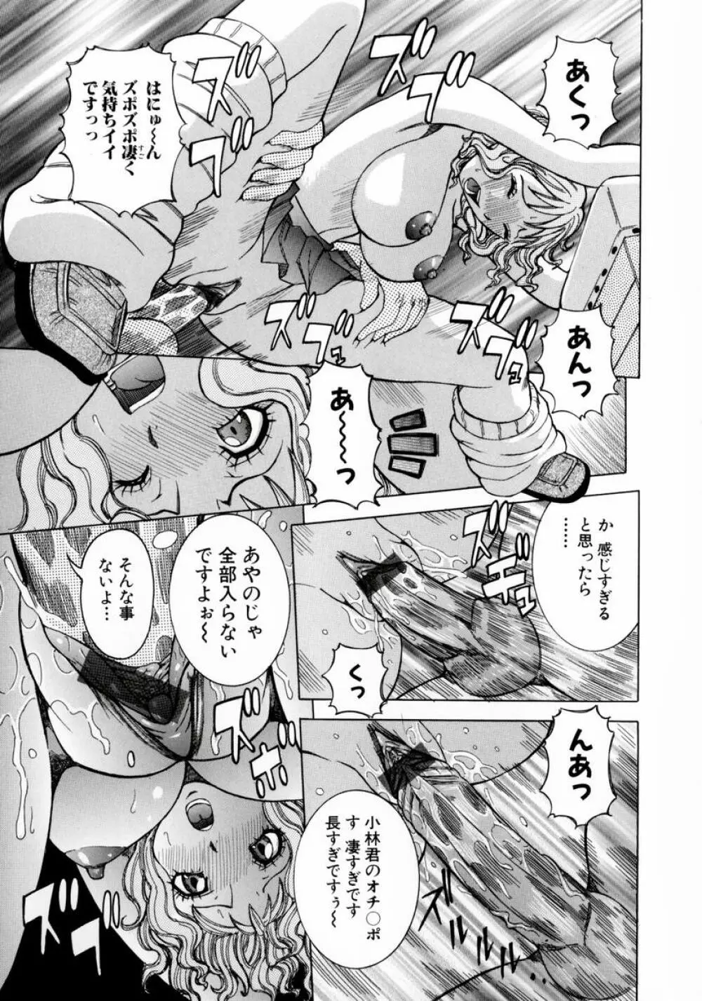 フルコース Page.129