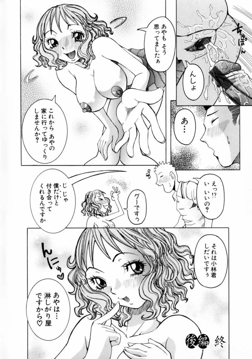 フルコース Page.132