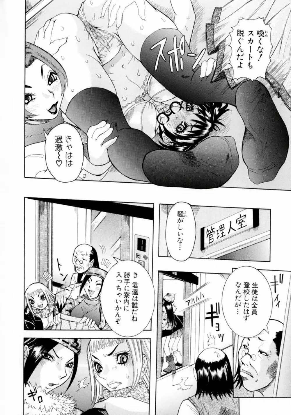 フルコース Page.138