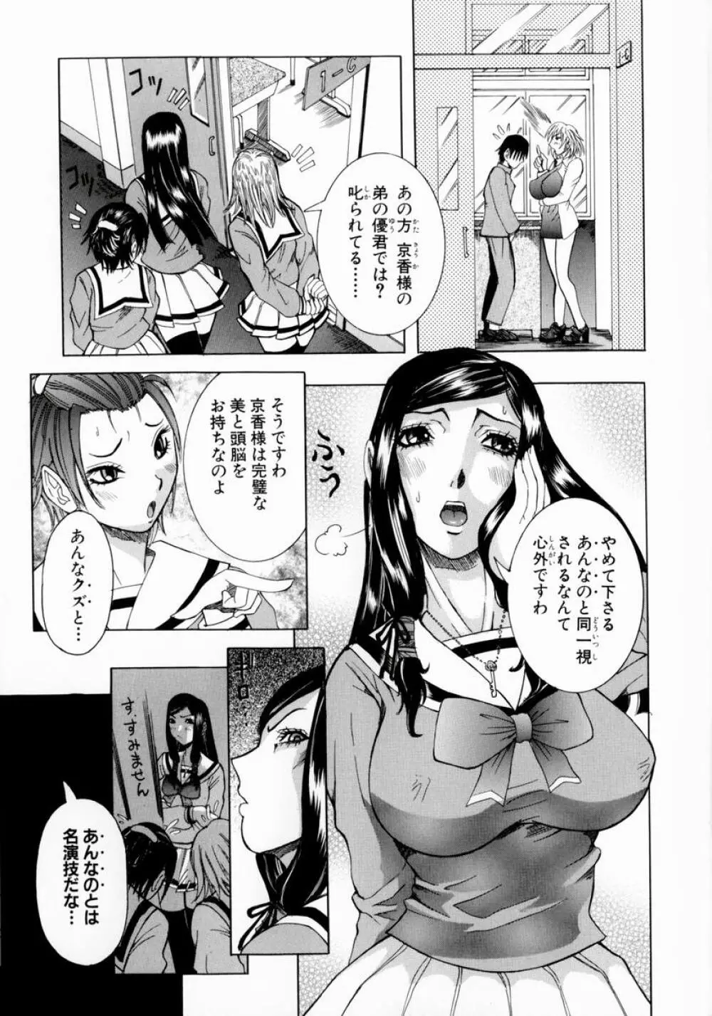 フルコース Page.153