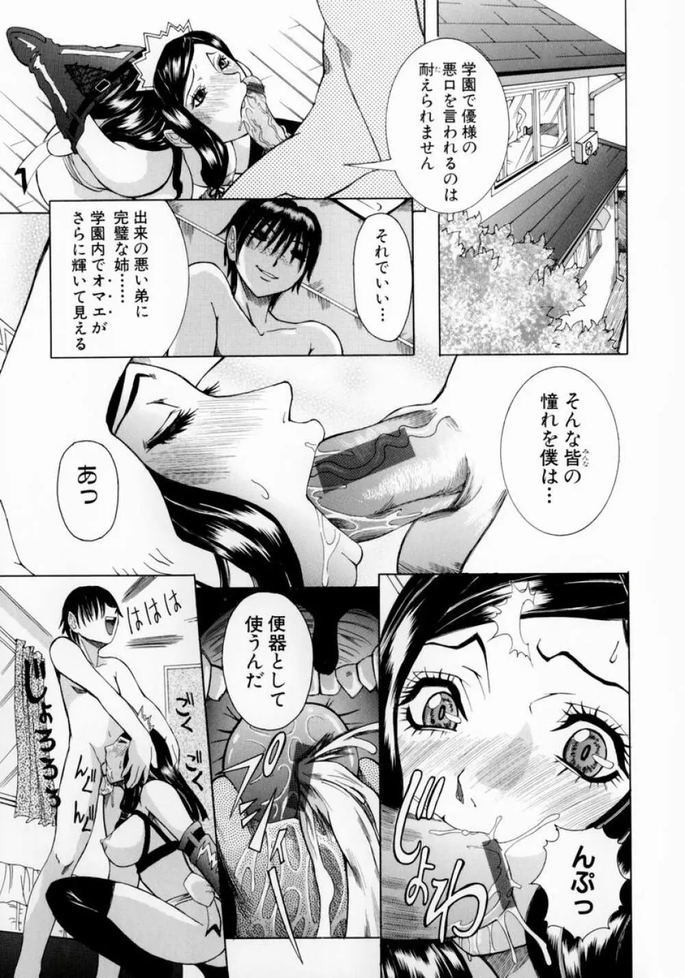 フルコース Page.155