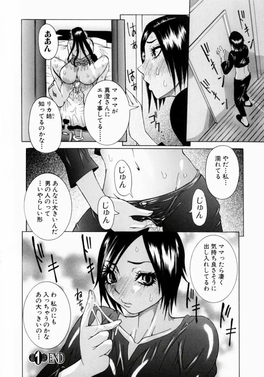 フルコース Page.26