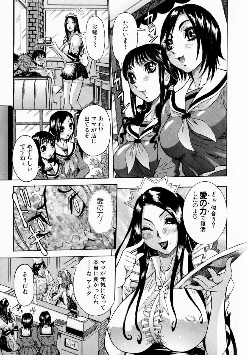 フルコース Page.27