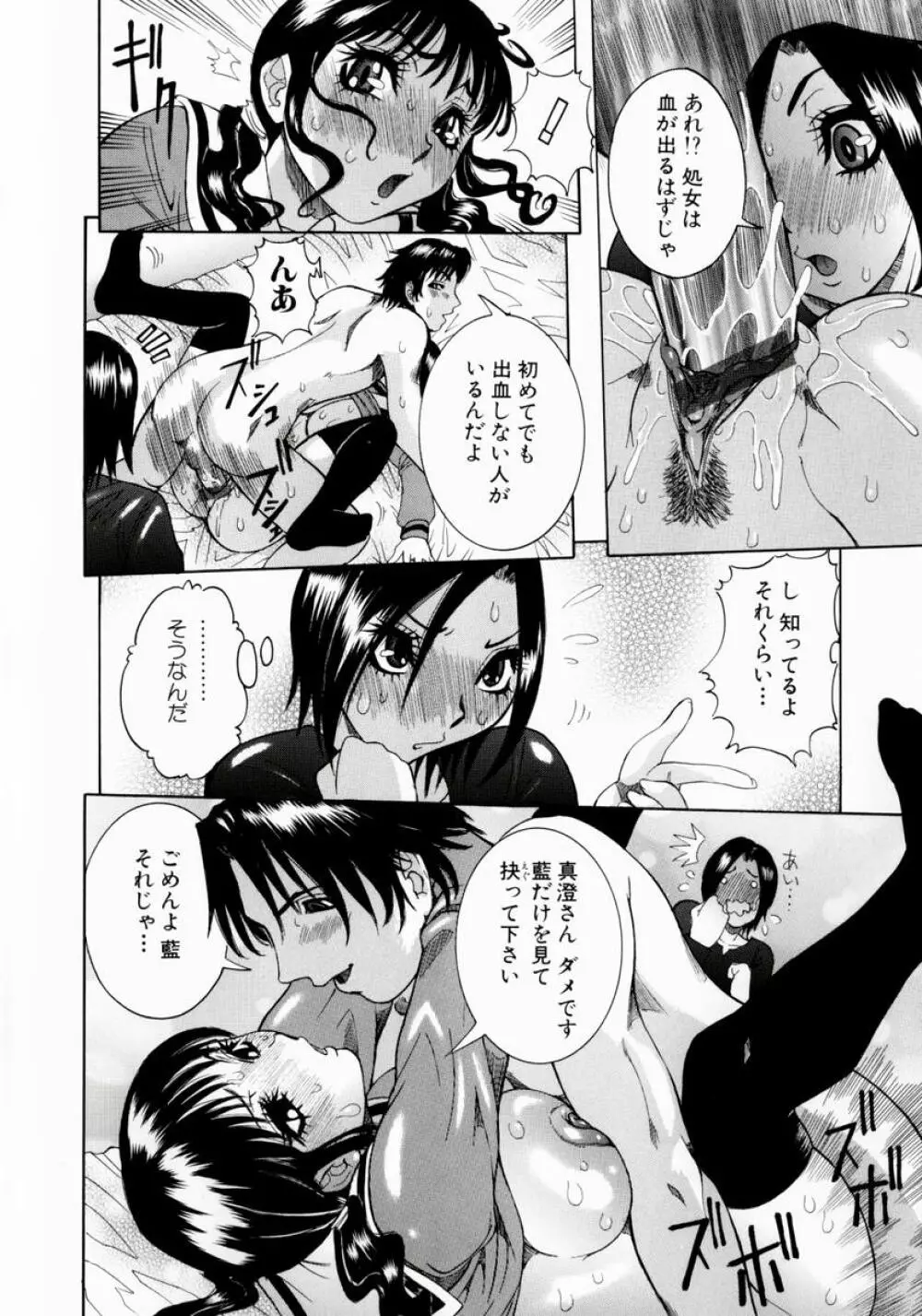 フルコース Page.34