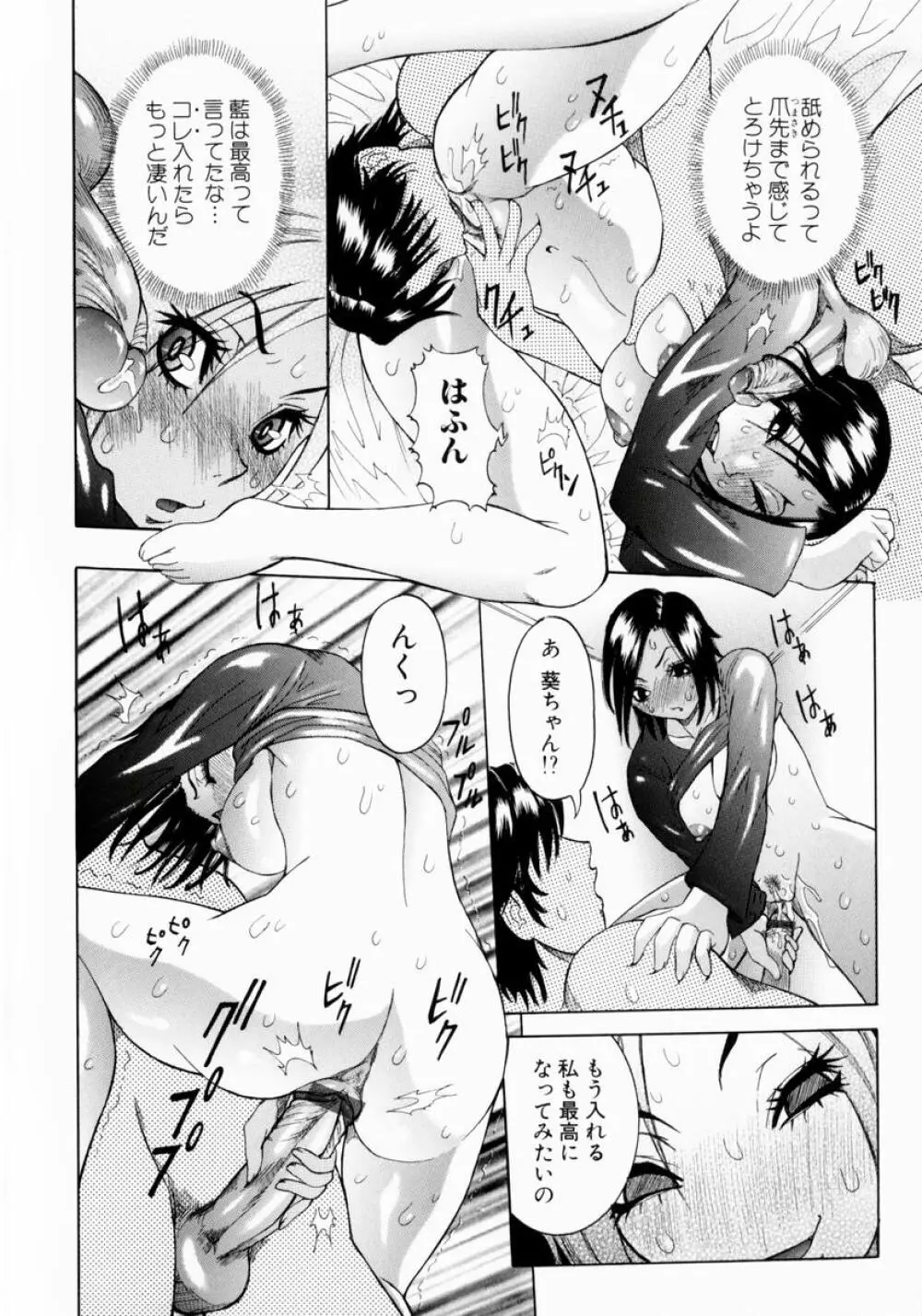 フルコース Page.40