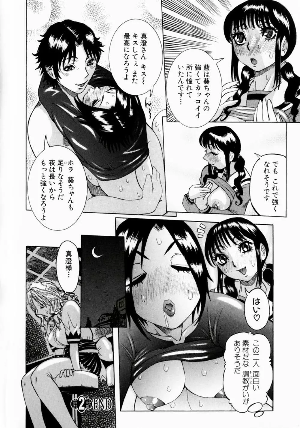 フルコース Page.48