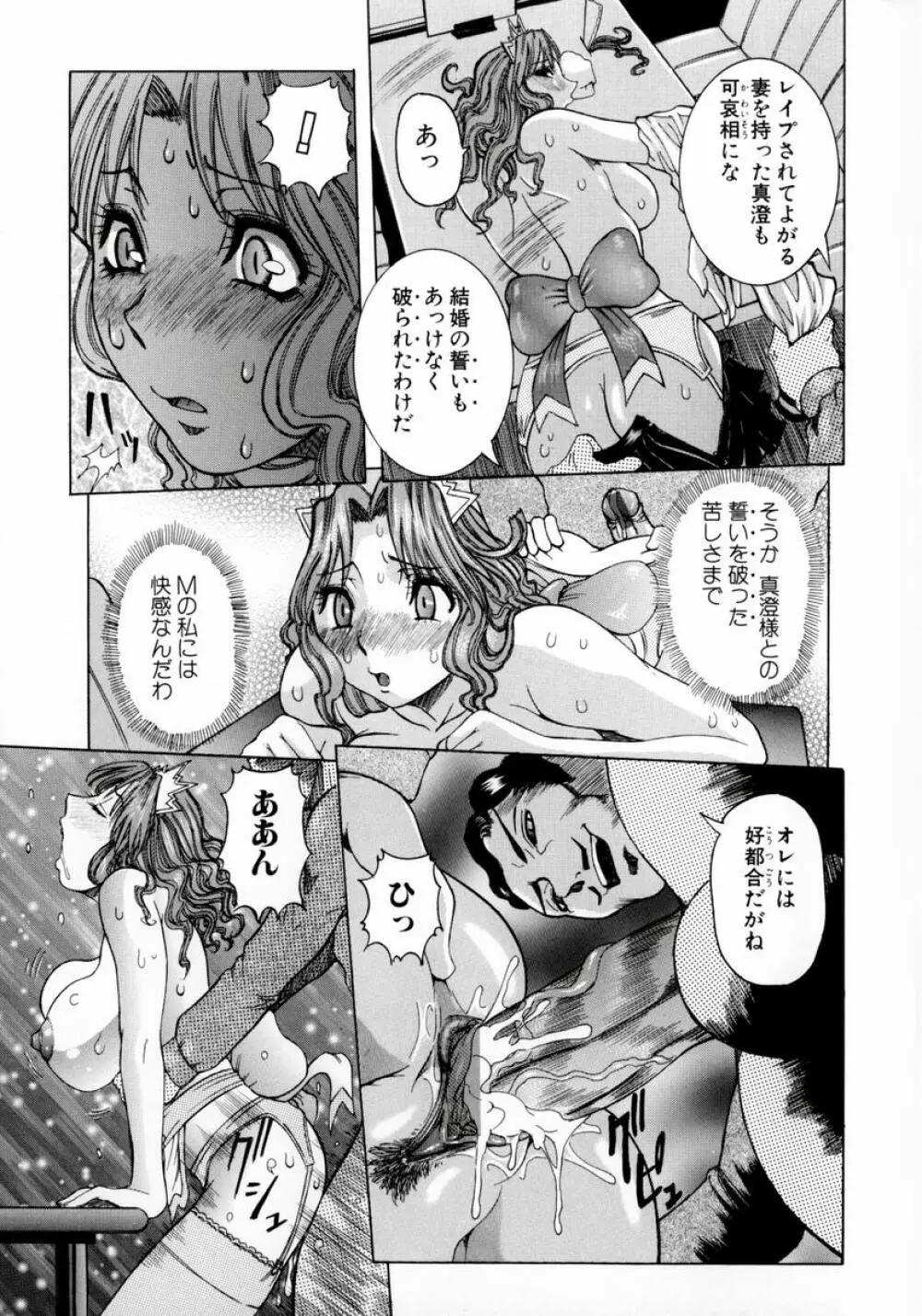 フルコース Page.65