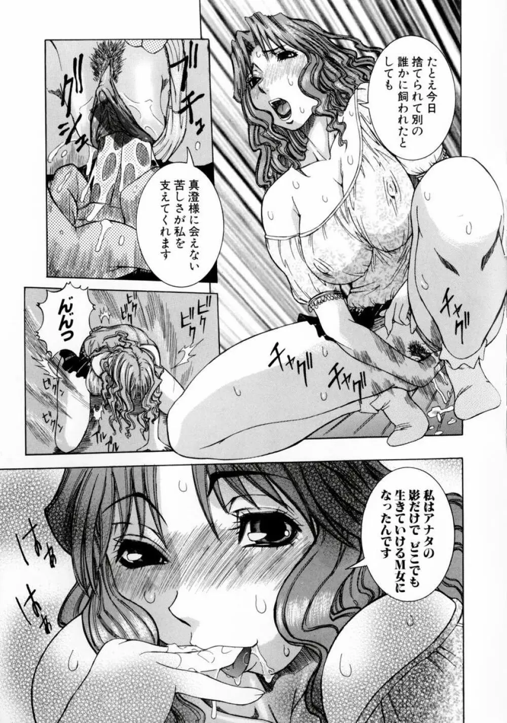 フルコース Page.79