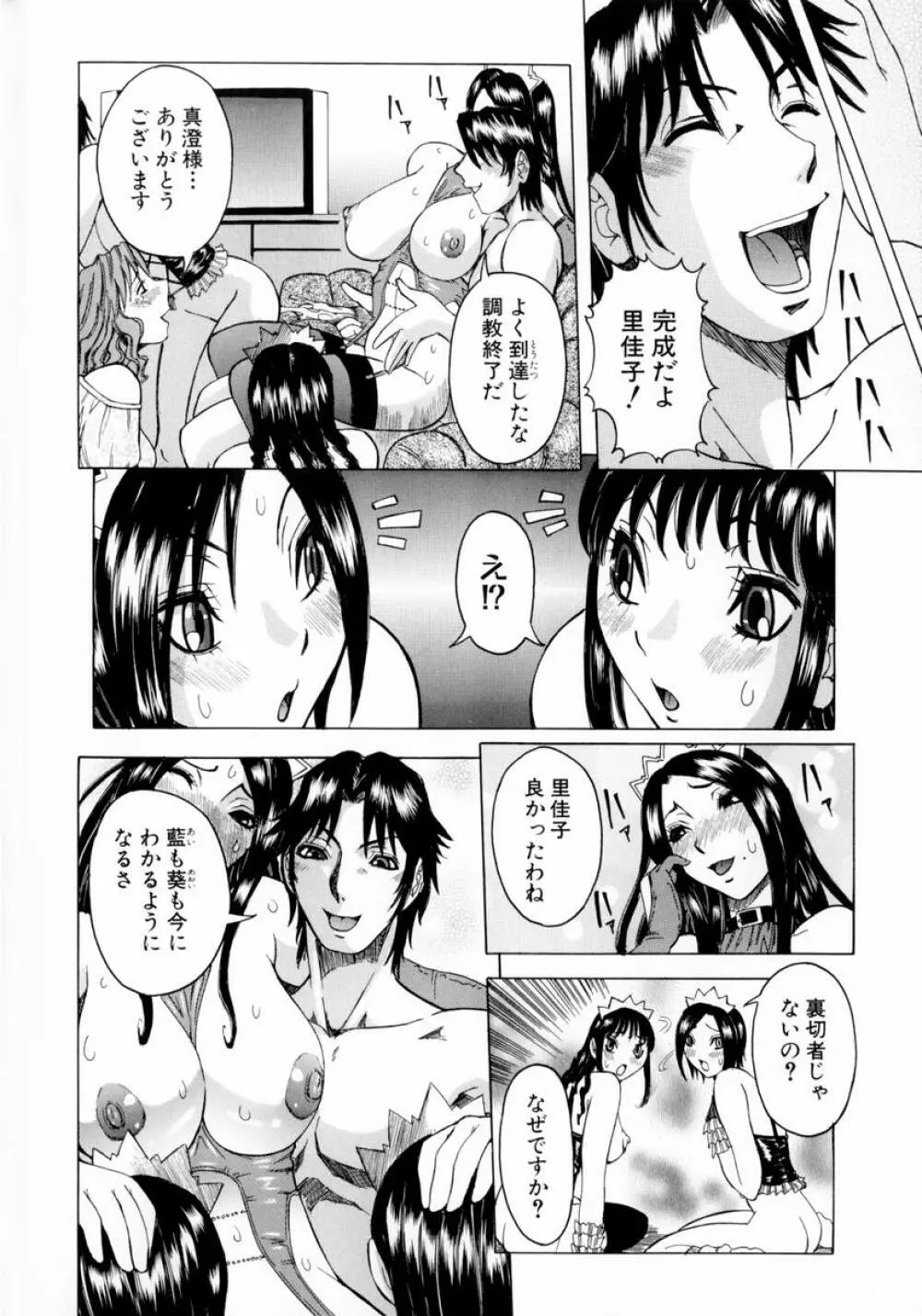 フルコース Page.80