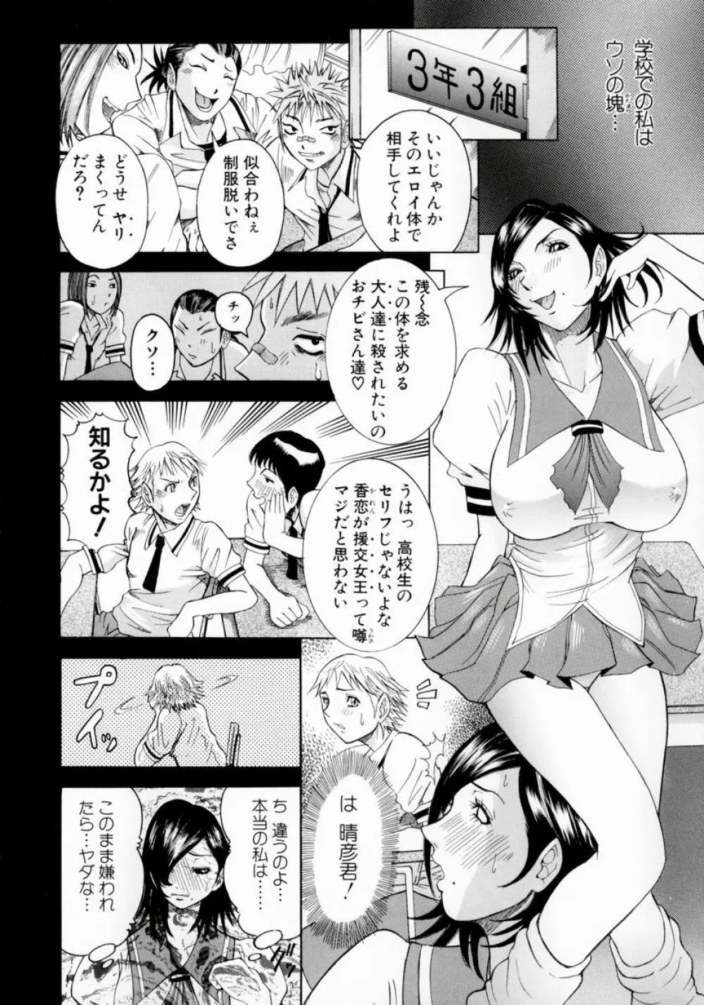 フルコース Page.94