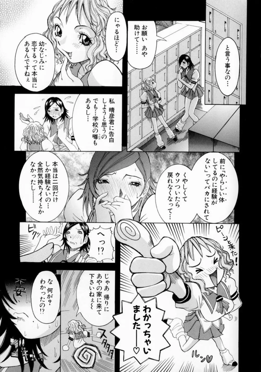 フルコース Page.95