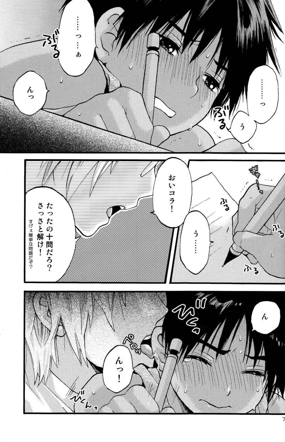 Hoshizaki Ryu (Shouwa Prizm) - Katekyo to Boku 2 Page.5