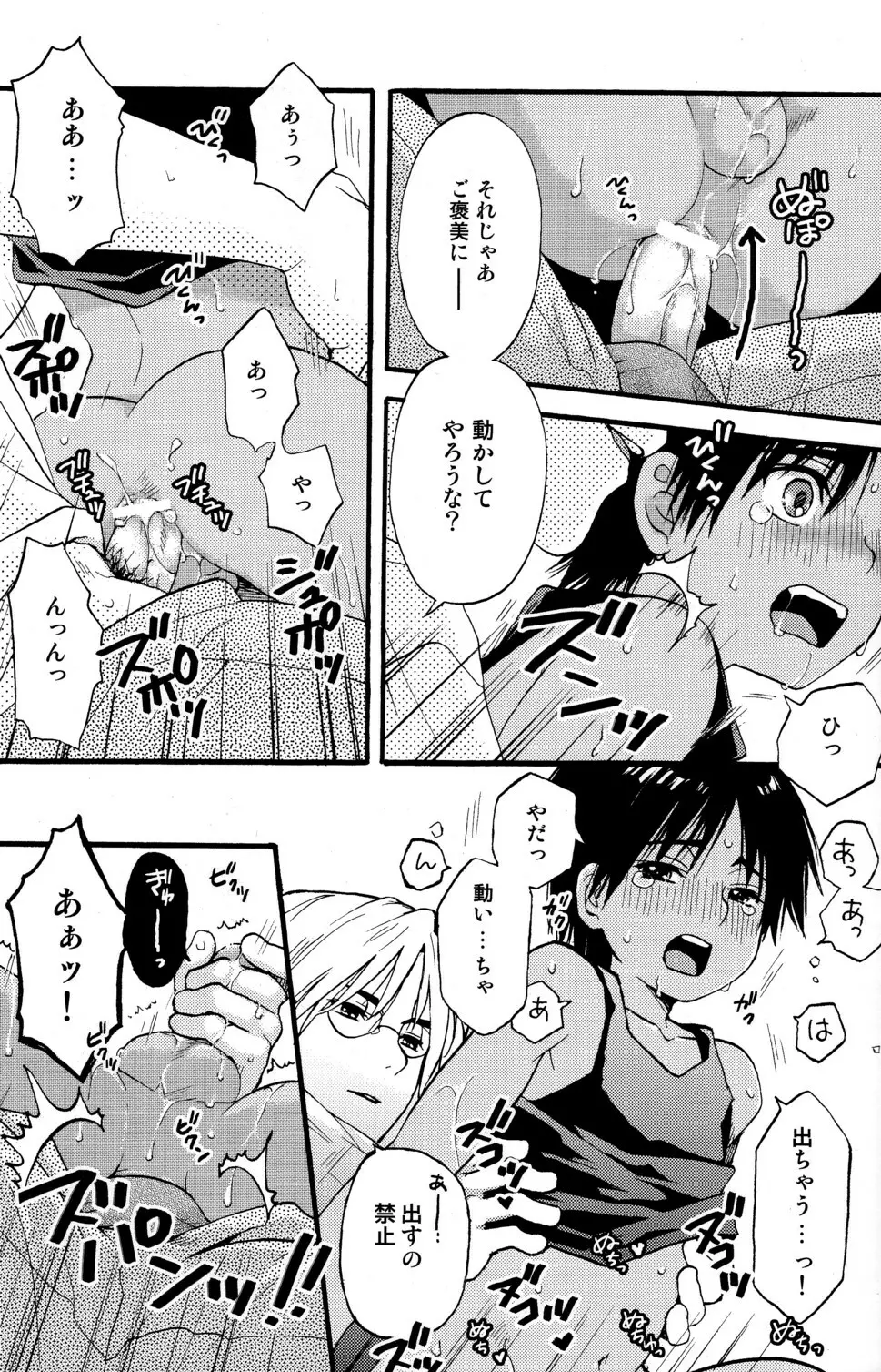 Hoshizaki Ryu (Shouwa Prizm) - Katekyo to Boku 2 Page.7