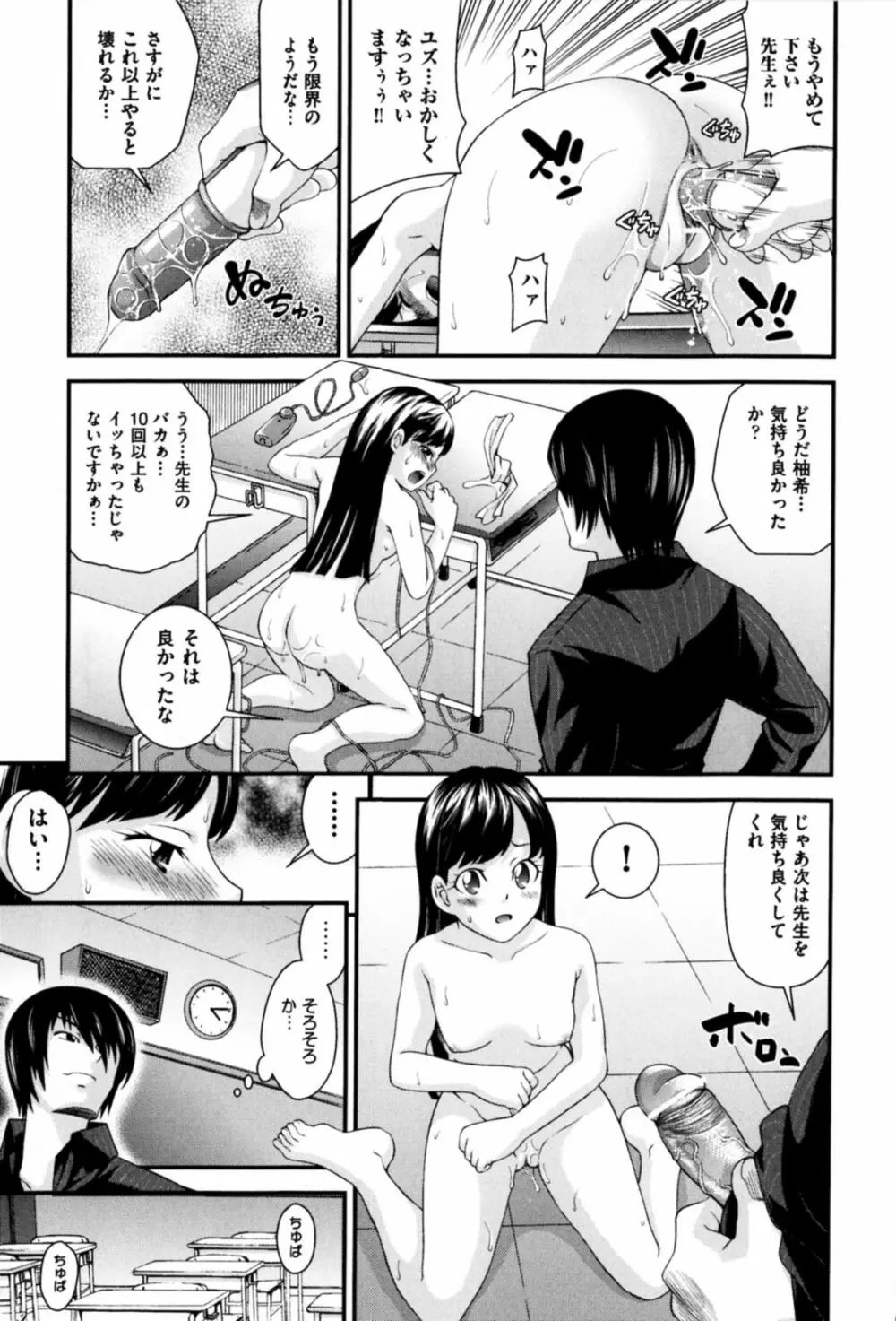 ネオテニー Page.17