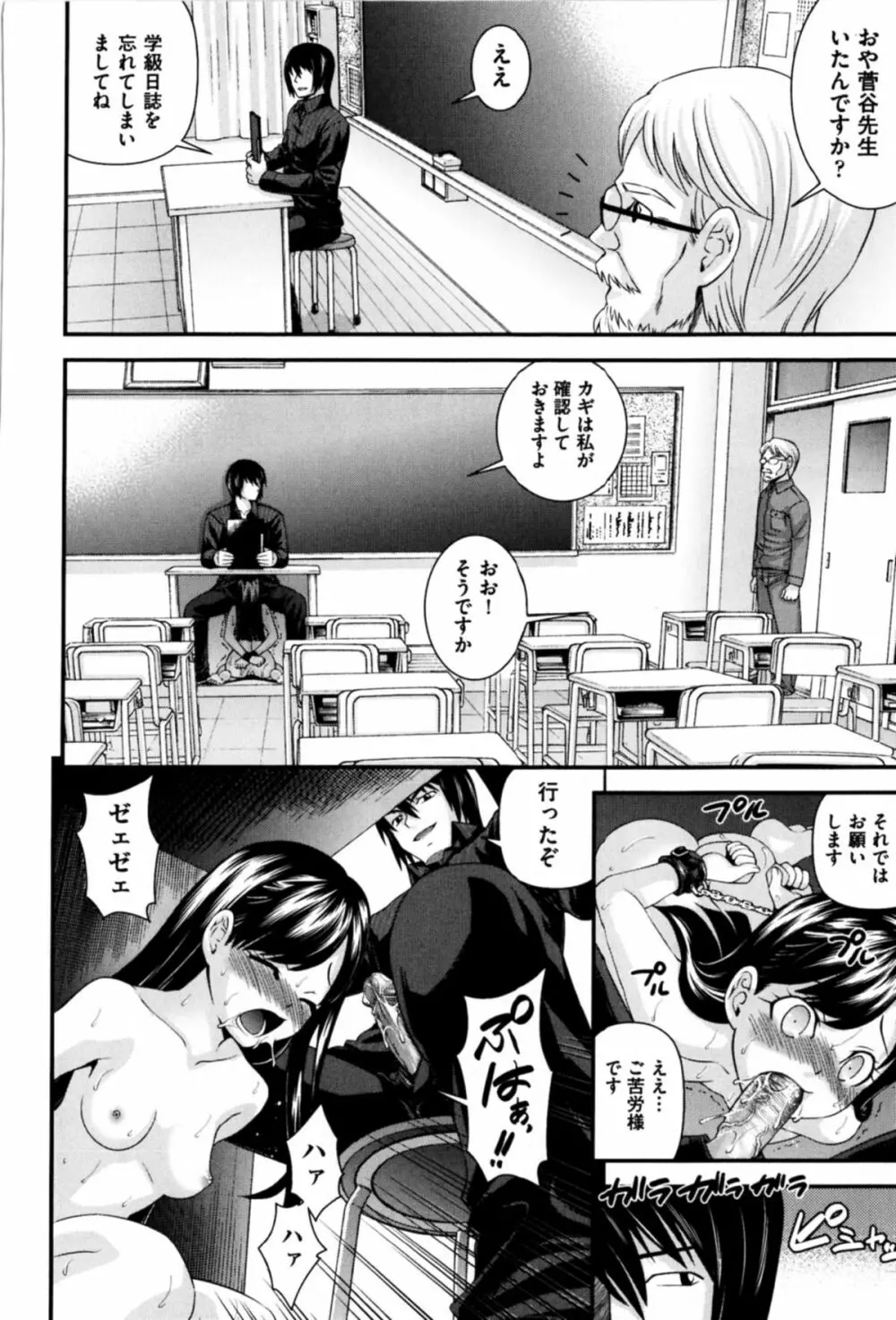 ネオテニー Page.20