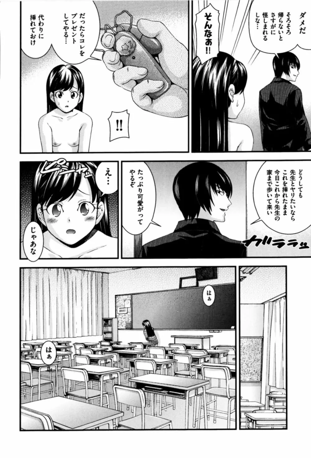 ネオテニー Page.22