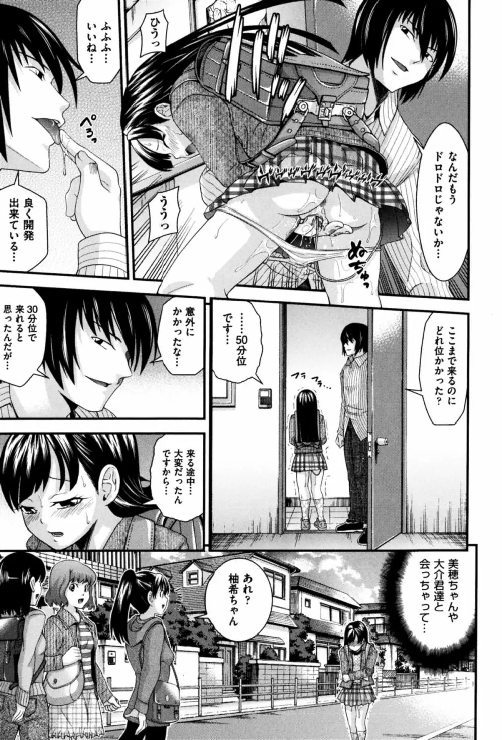 ネオテニー Page.27