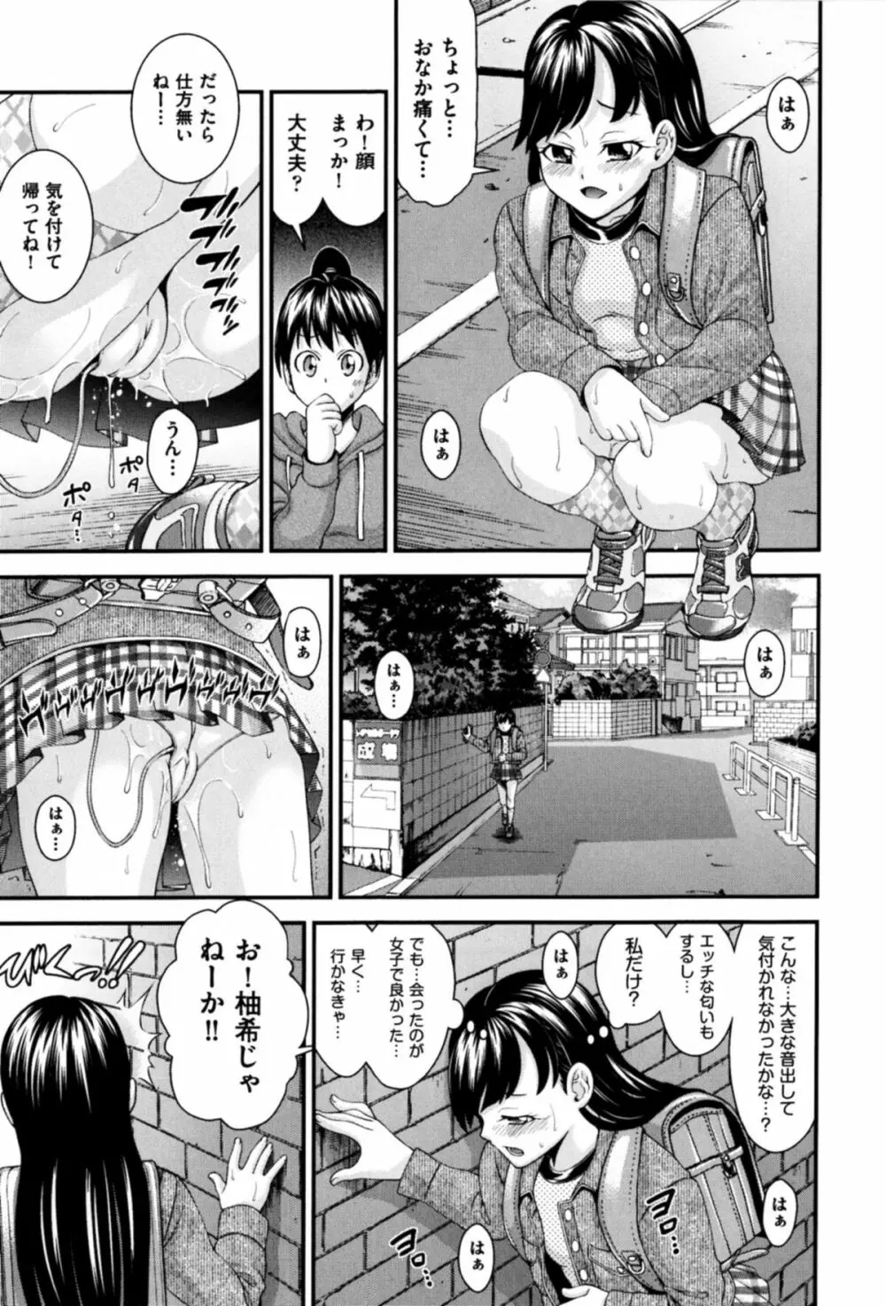 ネオテニー Page.29