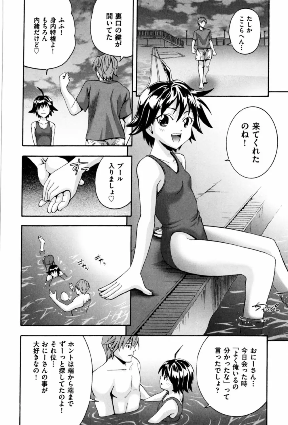 ネオテニー Page.62