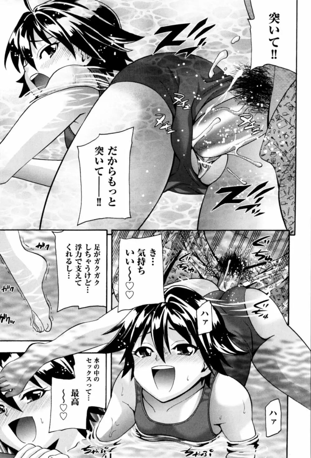 ネオテニー Page.67