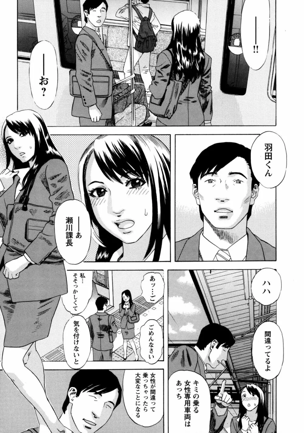 穢夢への供物 Page.49