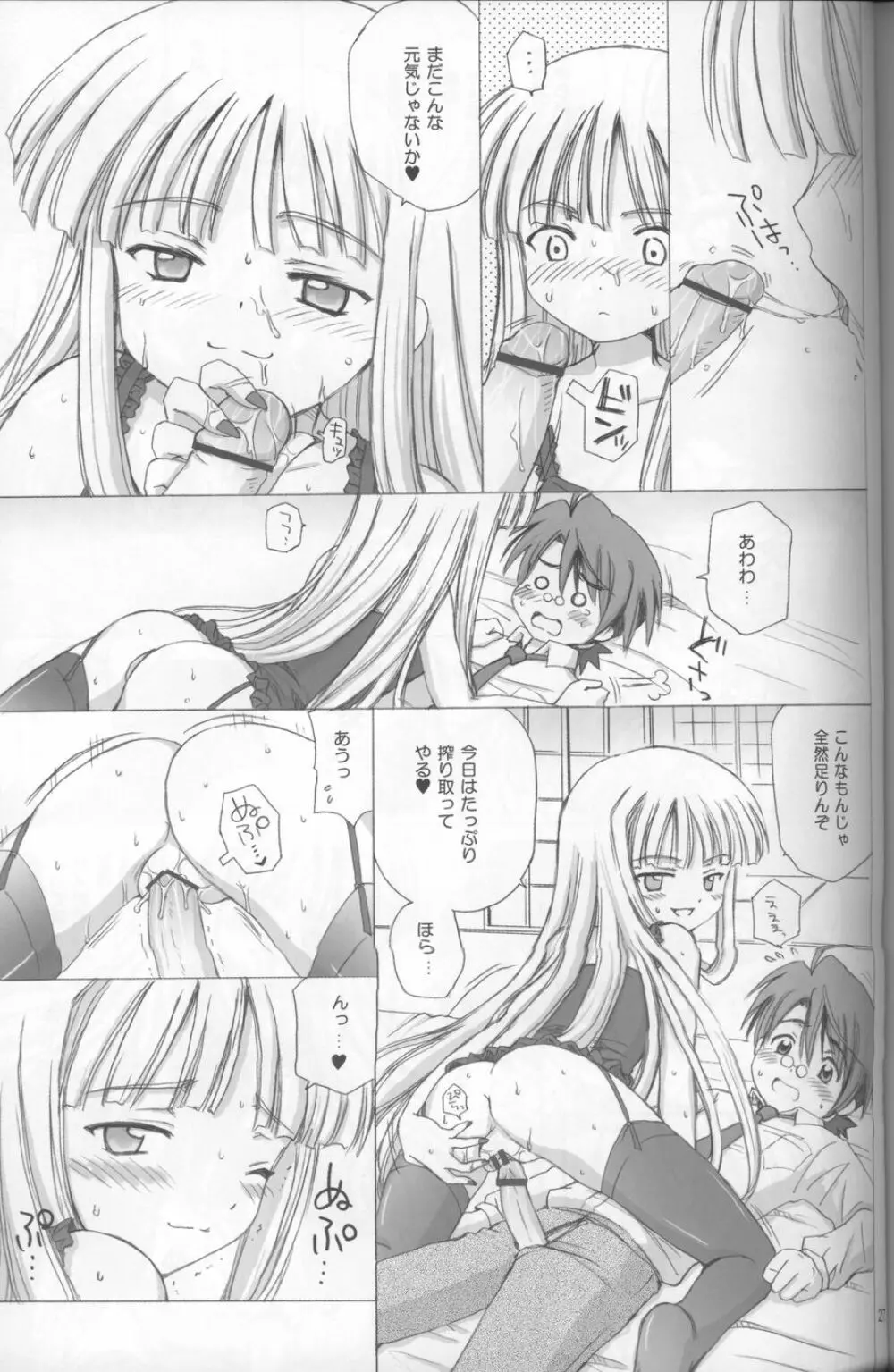 LIC・LAC Page.27