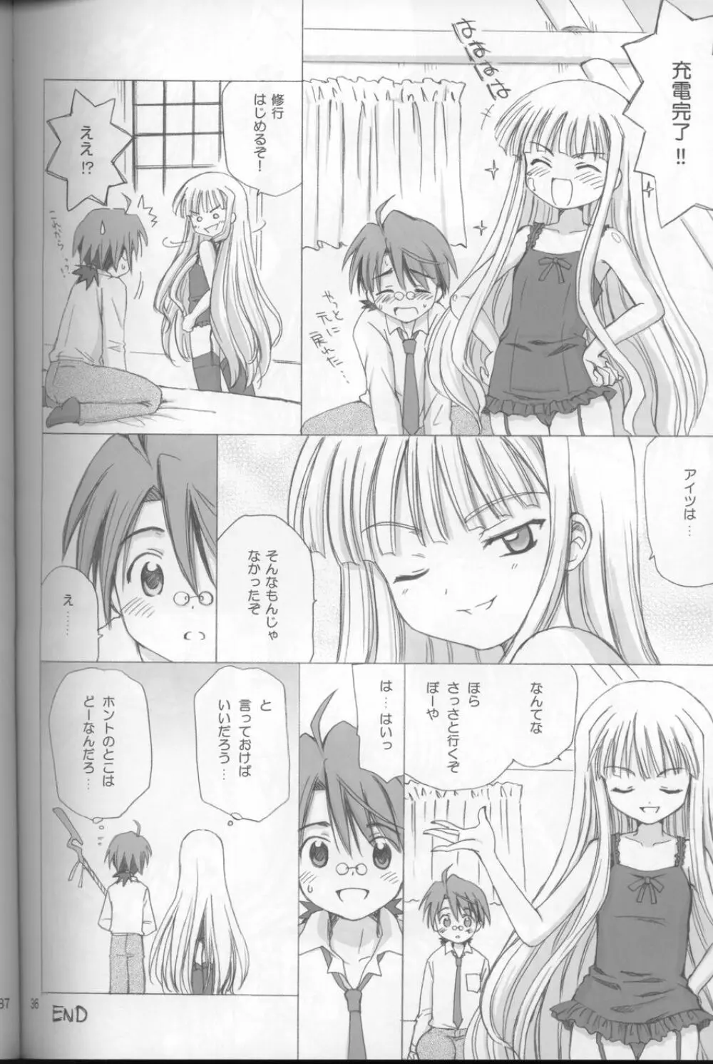 LIC・LAC Page.36