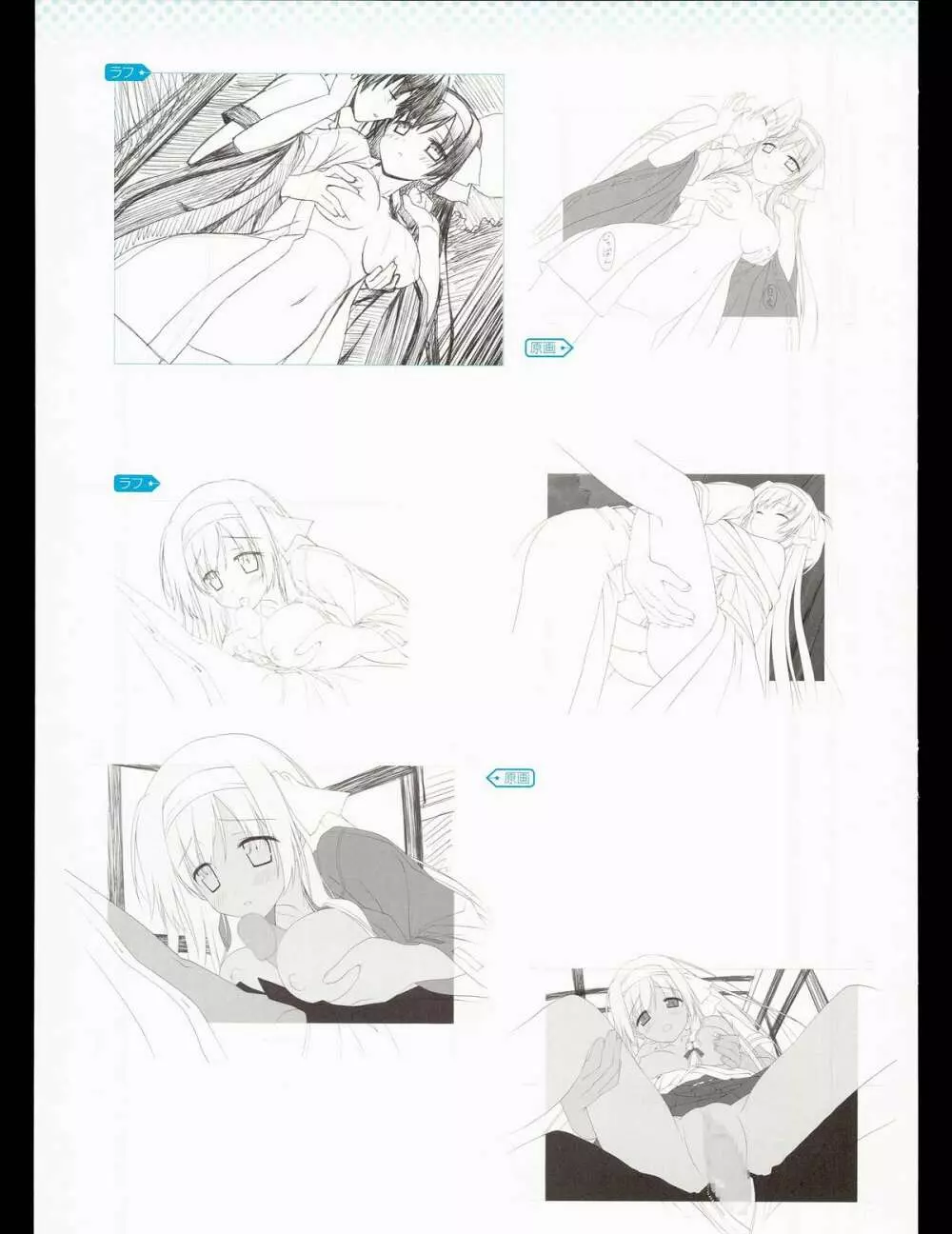 司田カズヒロアートワークス　星空のメモリア with Eternal Heart Page.104