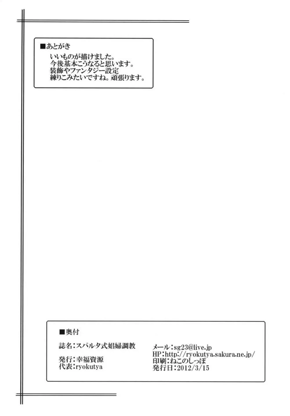 スパルタ式娼婦調教 Page.15