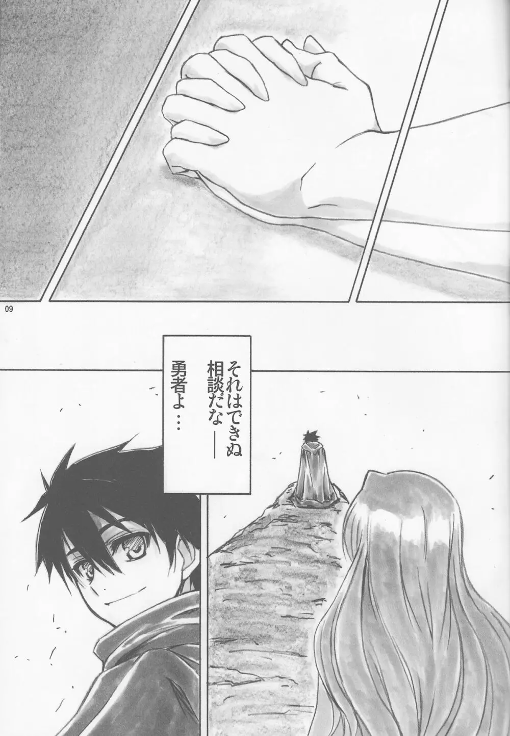 Angel's stroke 66 ま○ーさまの本 Page.10
