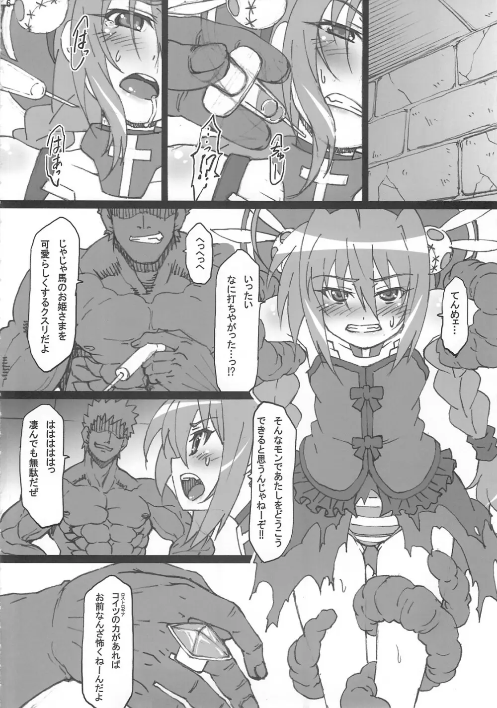 LN03 Page.5