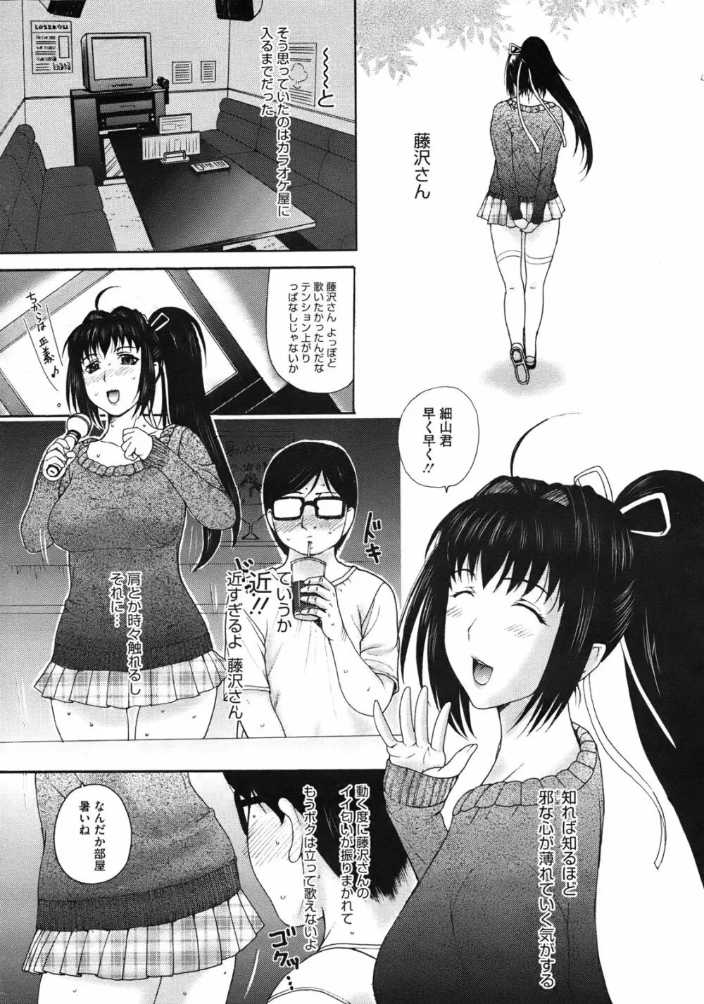 クロノスライン 第1-2章 Page.33