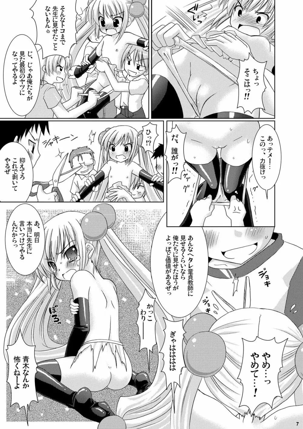 Puchi Devil RIN Page.6