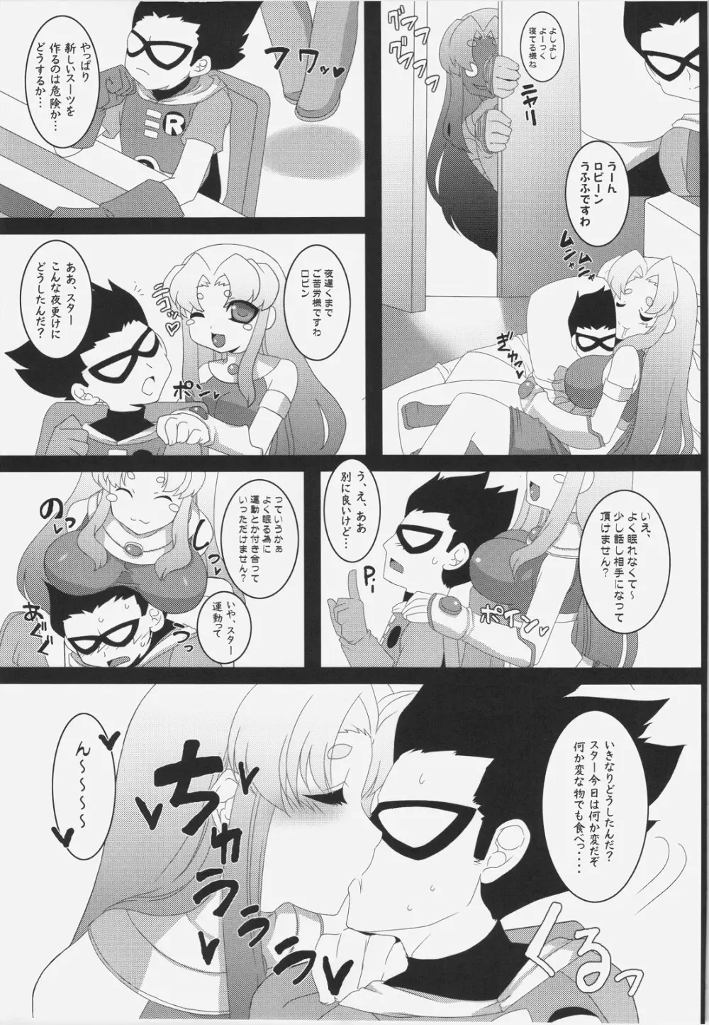 ティーン・パイパンズ Page.19