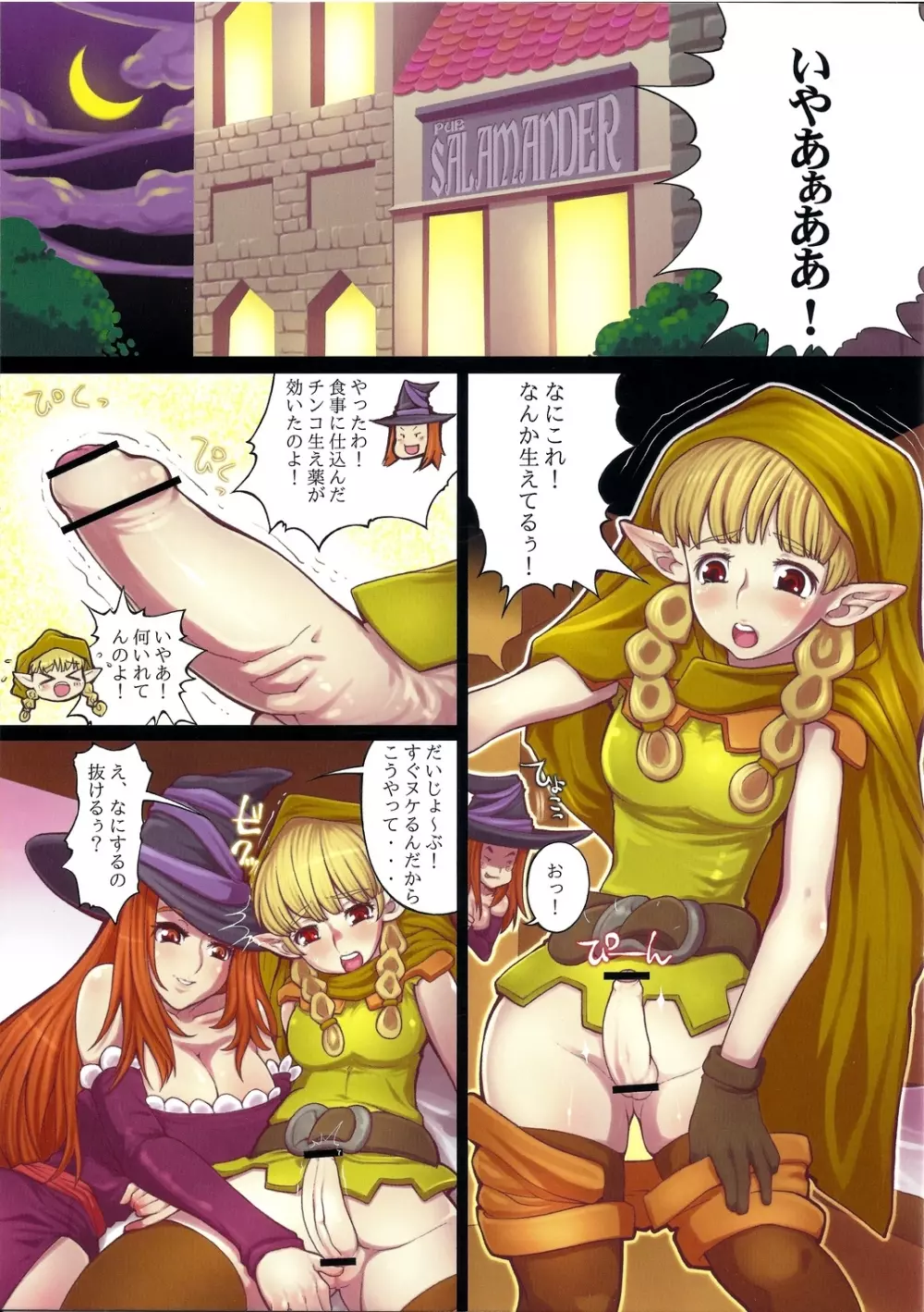 エロチカクラウン ビッチな魔女 Page.3