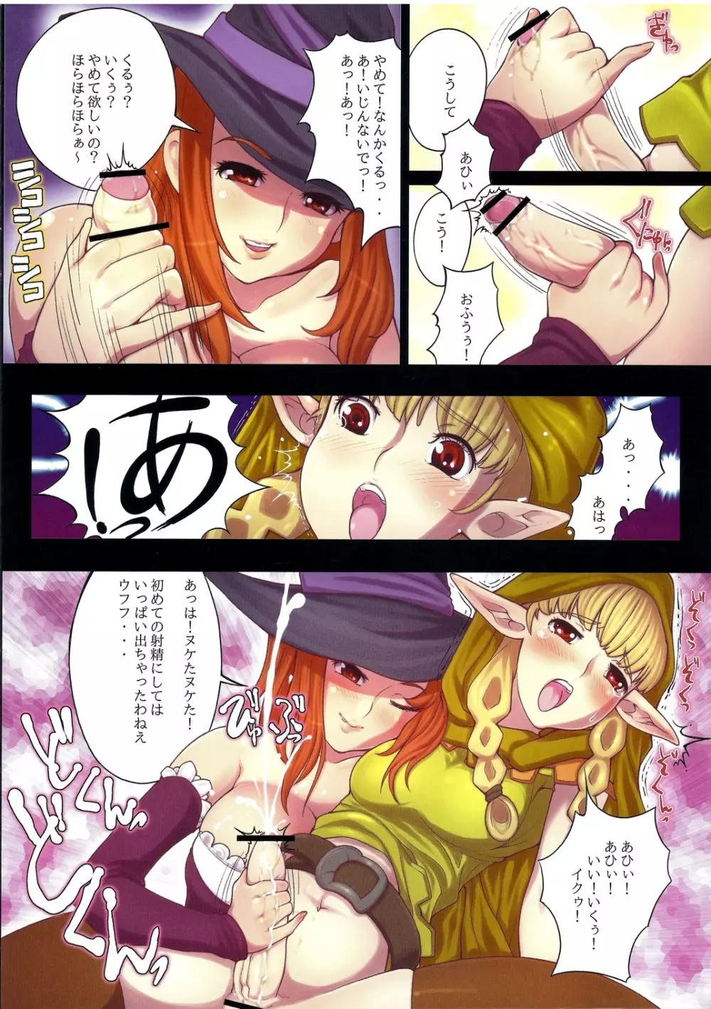 エロチカクラウン ビッチな魔女 Page.4