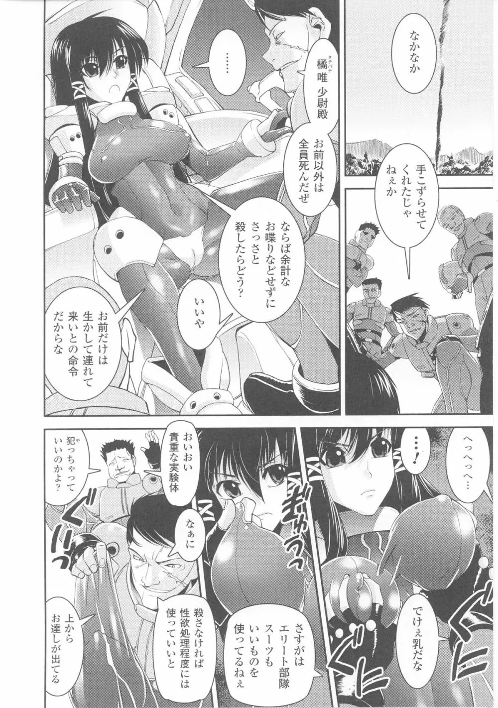 スレイブヒロインズ Vol.4 Page.10