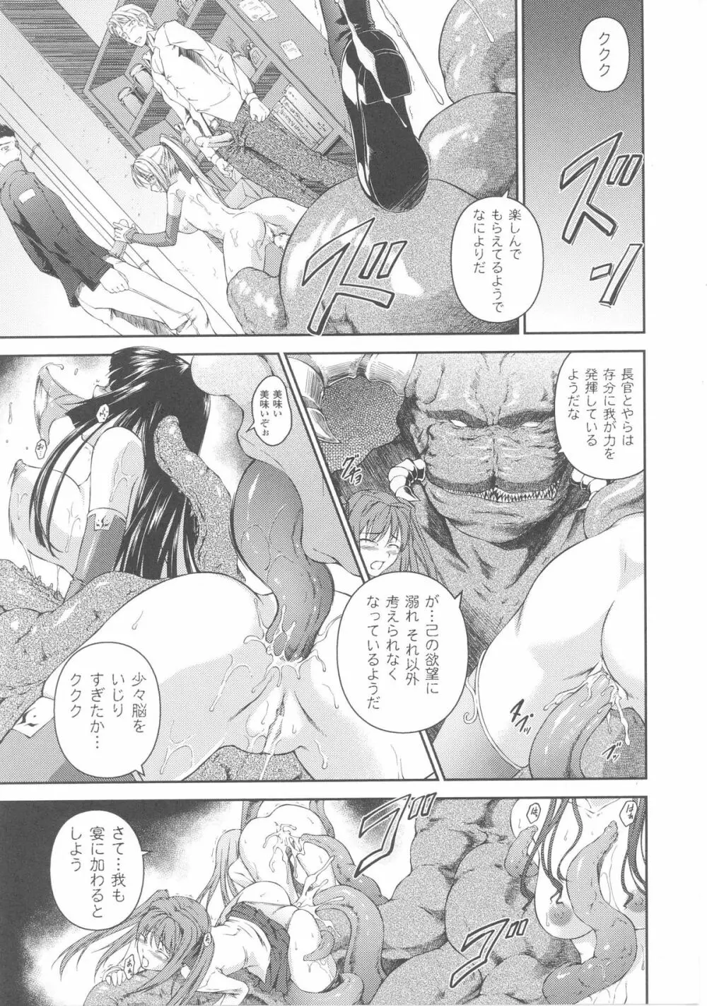 スレイブヒロインズ Vol.4 Page.115