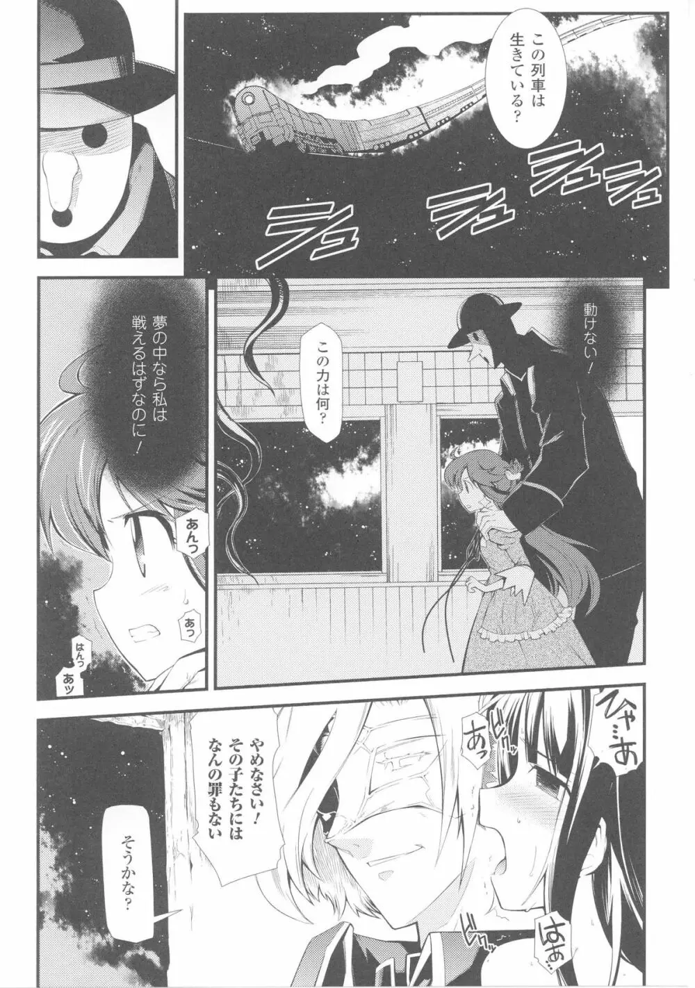 スレイブヒロインズ Vol.4 Page.135