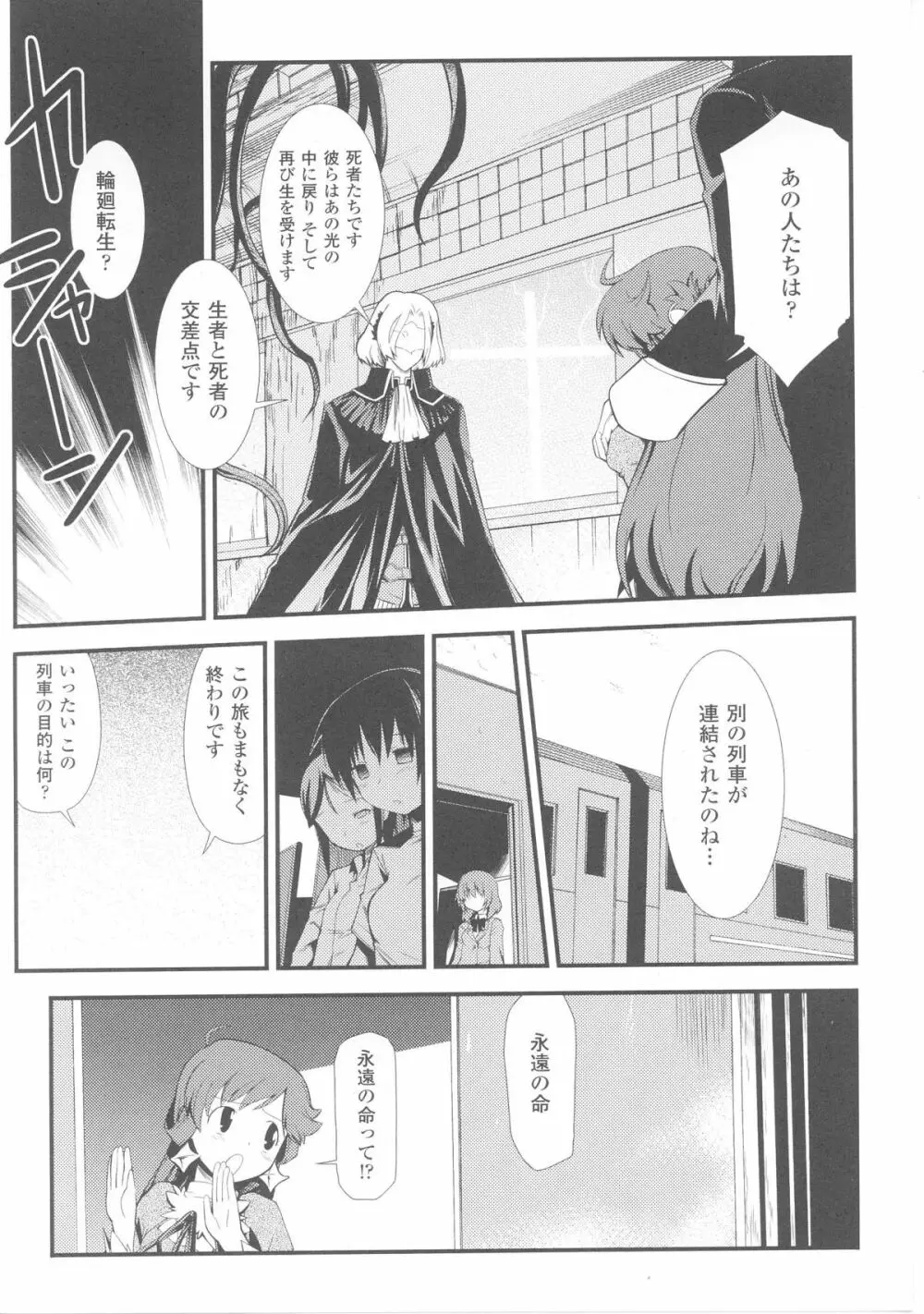 スレイブヒロインズ Vol.4 Page.139