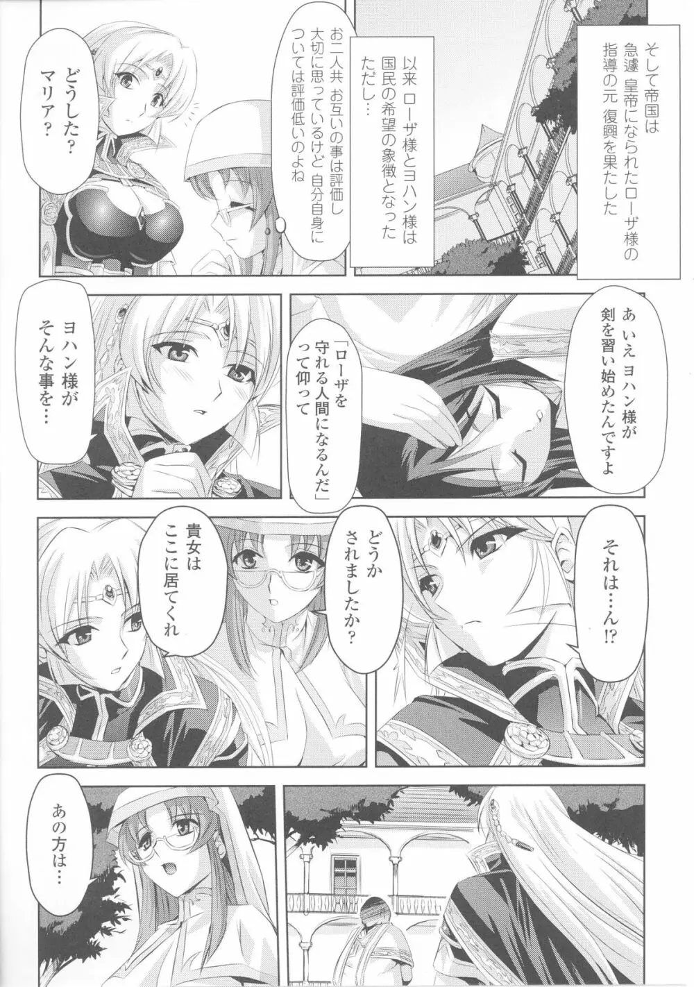 スレイブヒロインズ Vol.4 Page.28