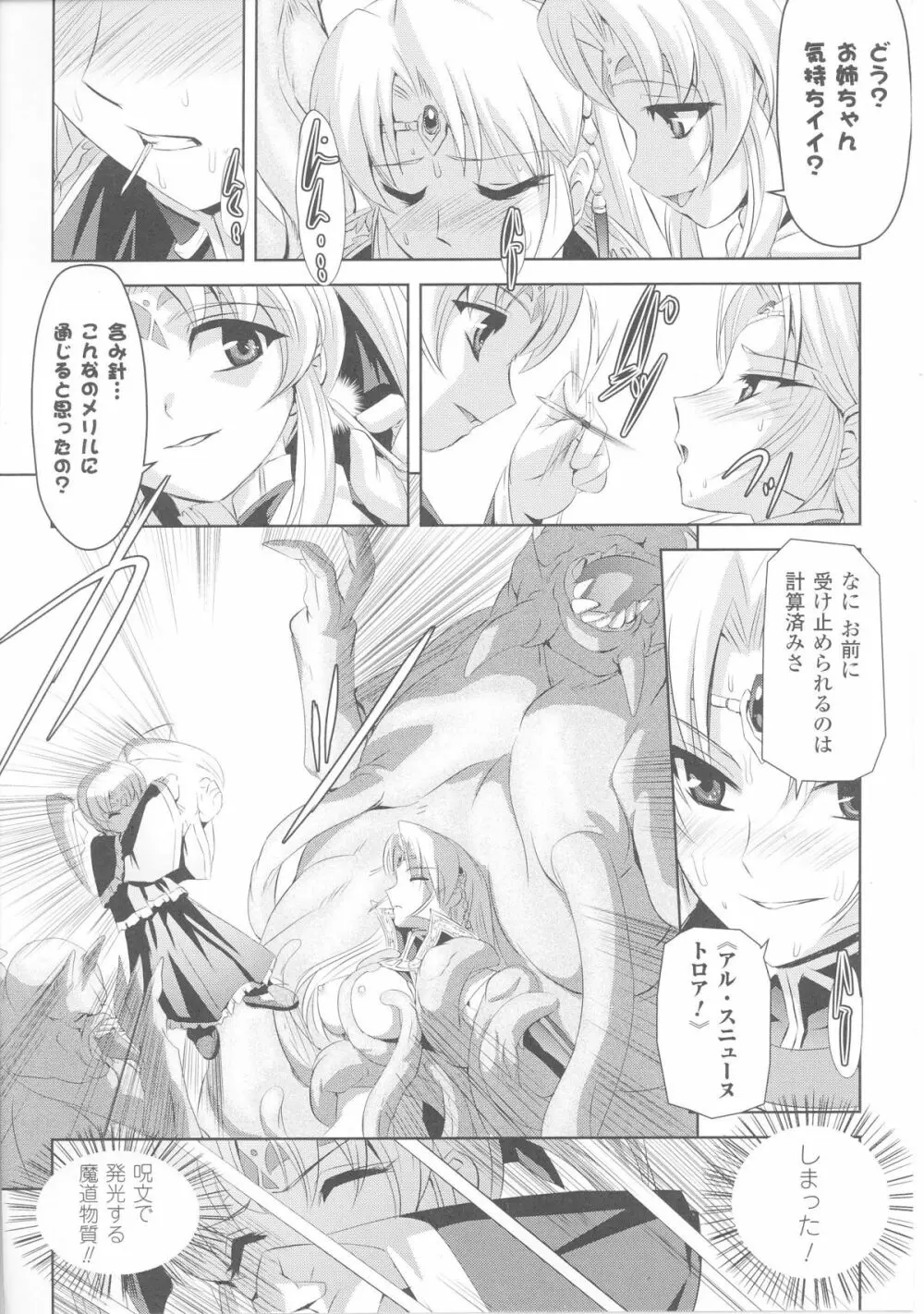 スレイブヒロインズ Vol.4 Page.36