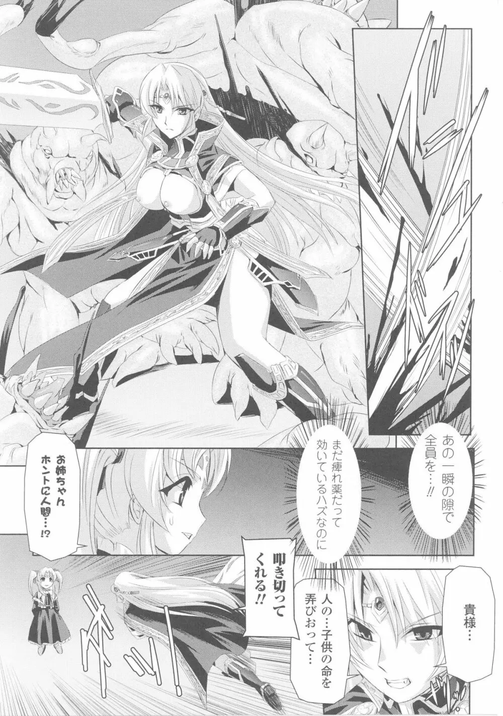 スレイブヒロインズ Vol.4 Page.37