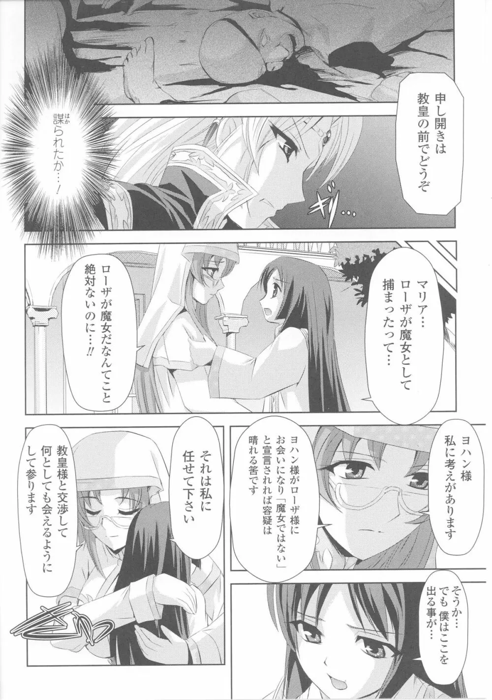 スレイブヒロインズ Vol.4 Page.40