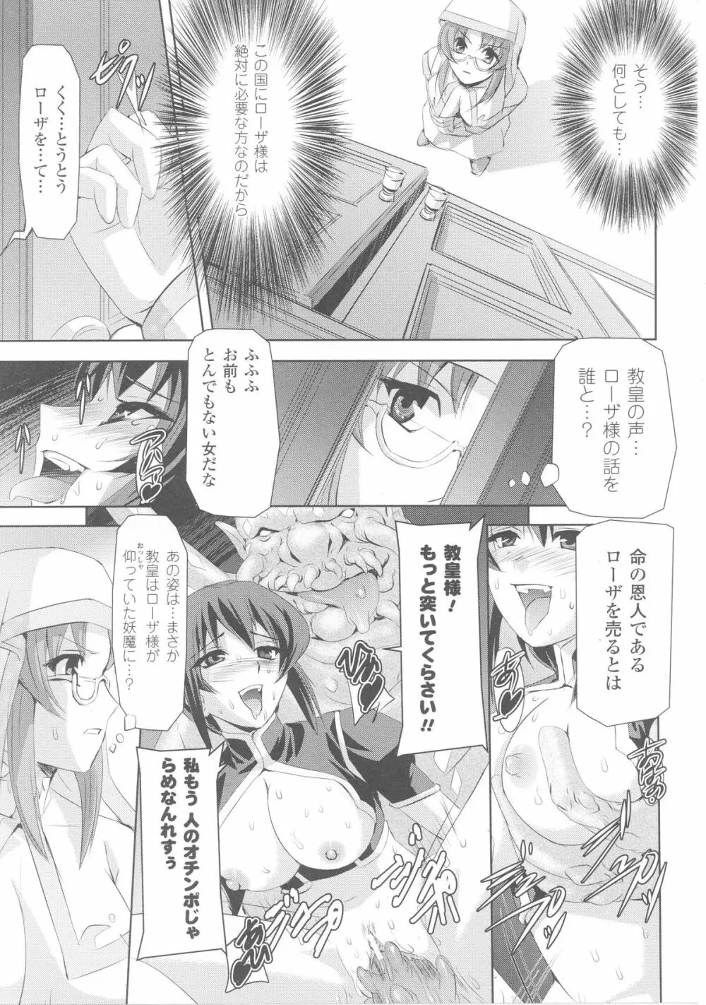 スレイブヒロインズ Vol.4 Page.41