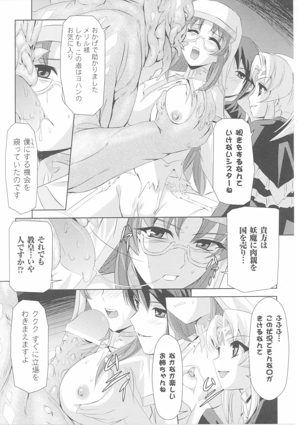 スレイブヒロインズ Vol.4 Page.43