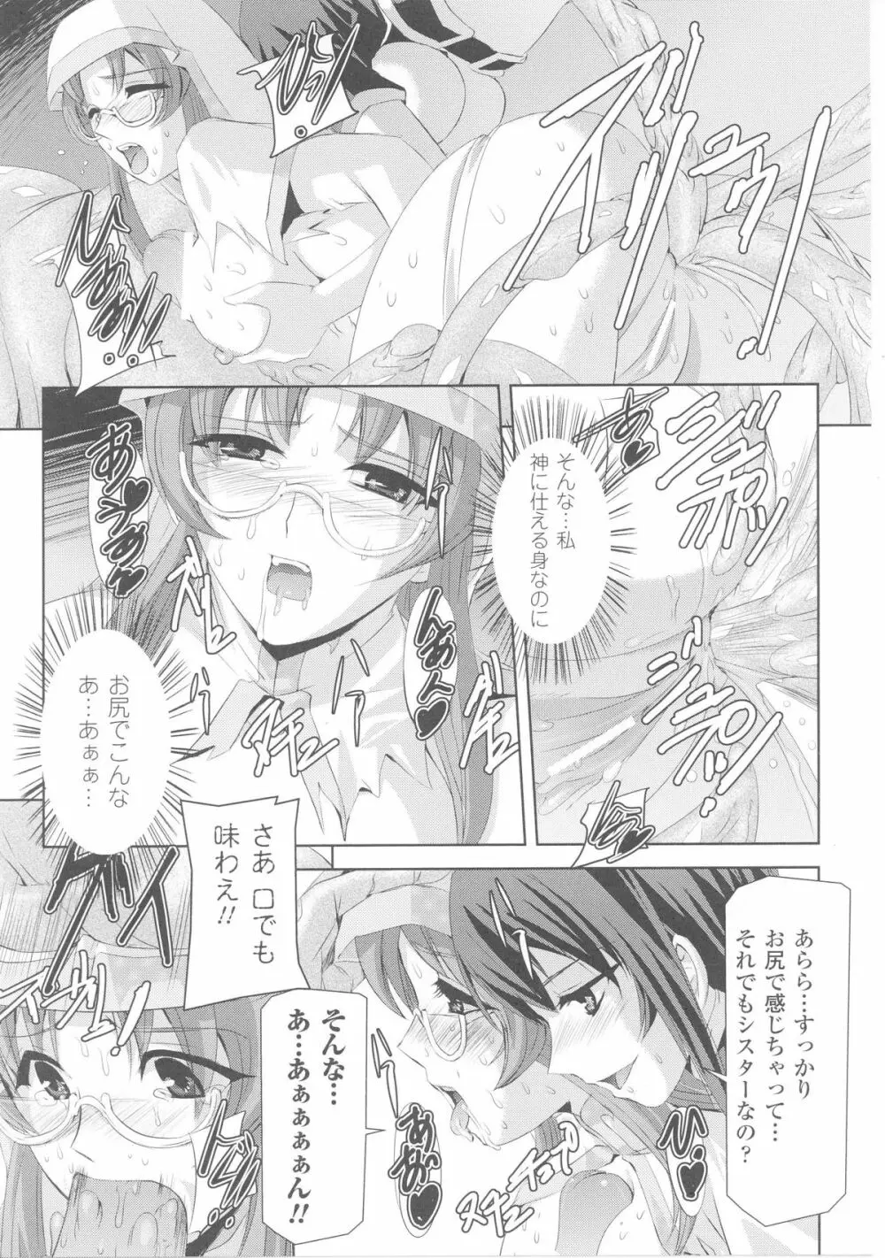 スレイブヒロインズ Vol.4 Page.45