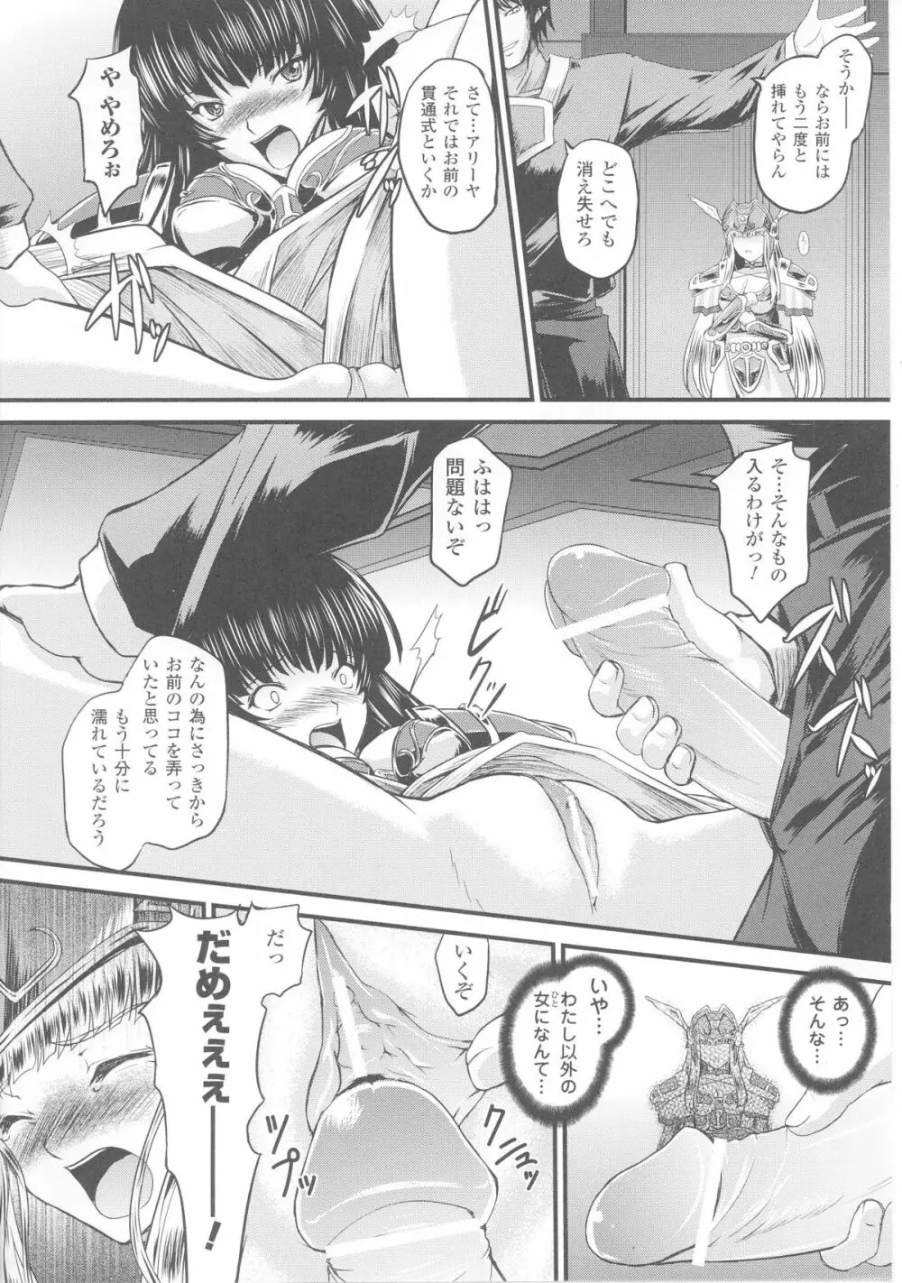 スレイブヒロインズ Vol.4 Page.64