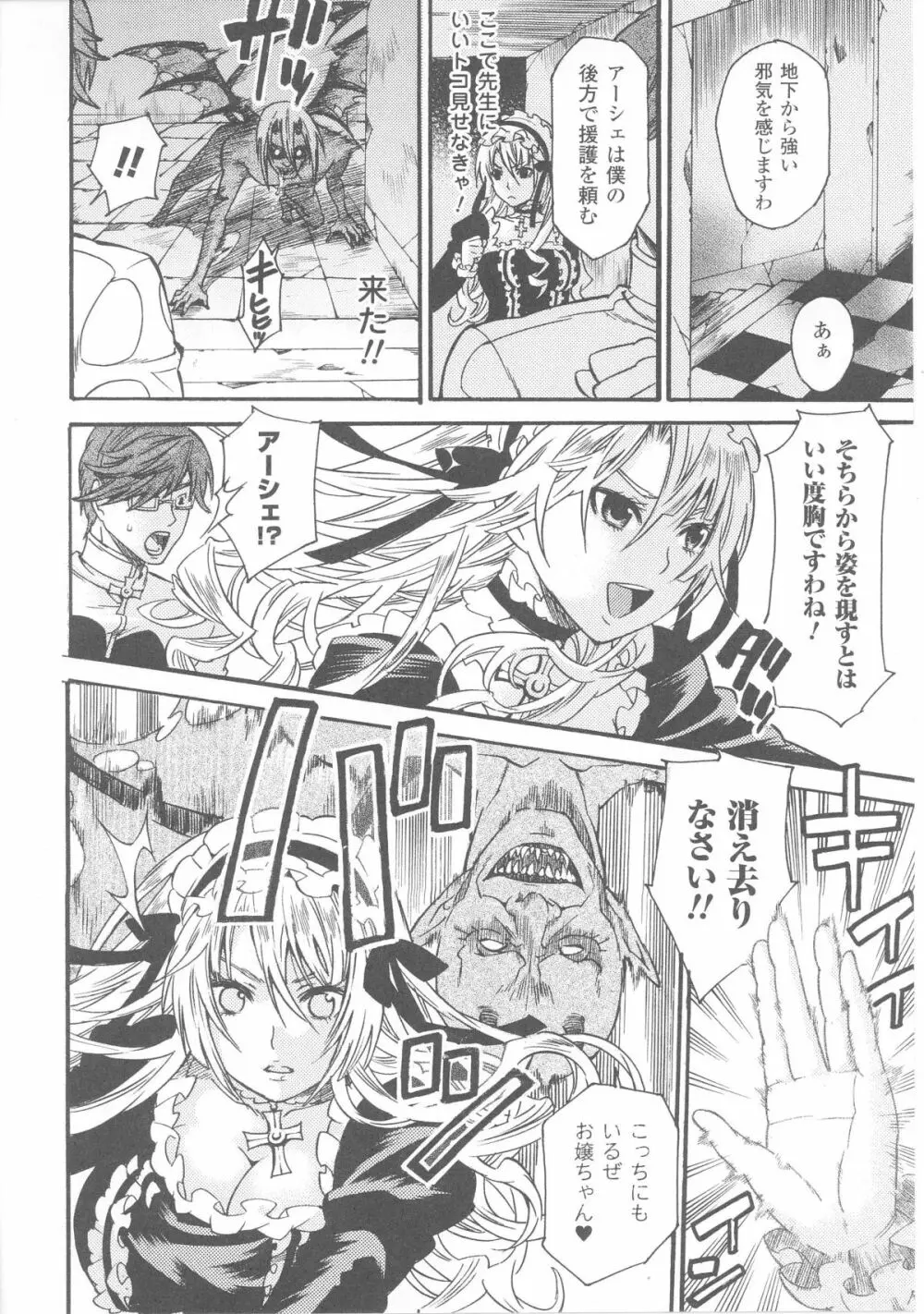 スレイブヒロインズ Vol.4 Page.78